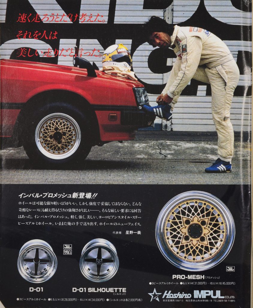 ホシノインパル・プロメッシュ用◆ホイールキャップ◆修復あり