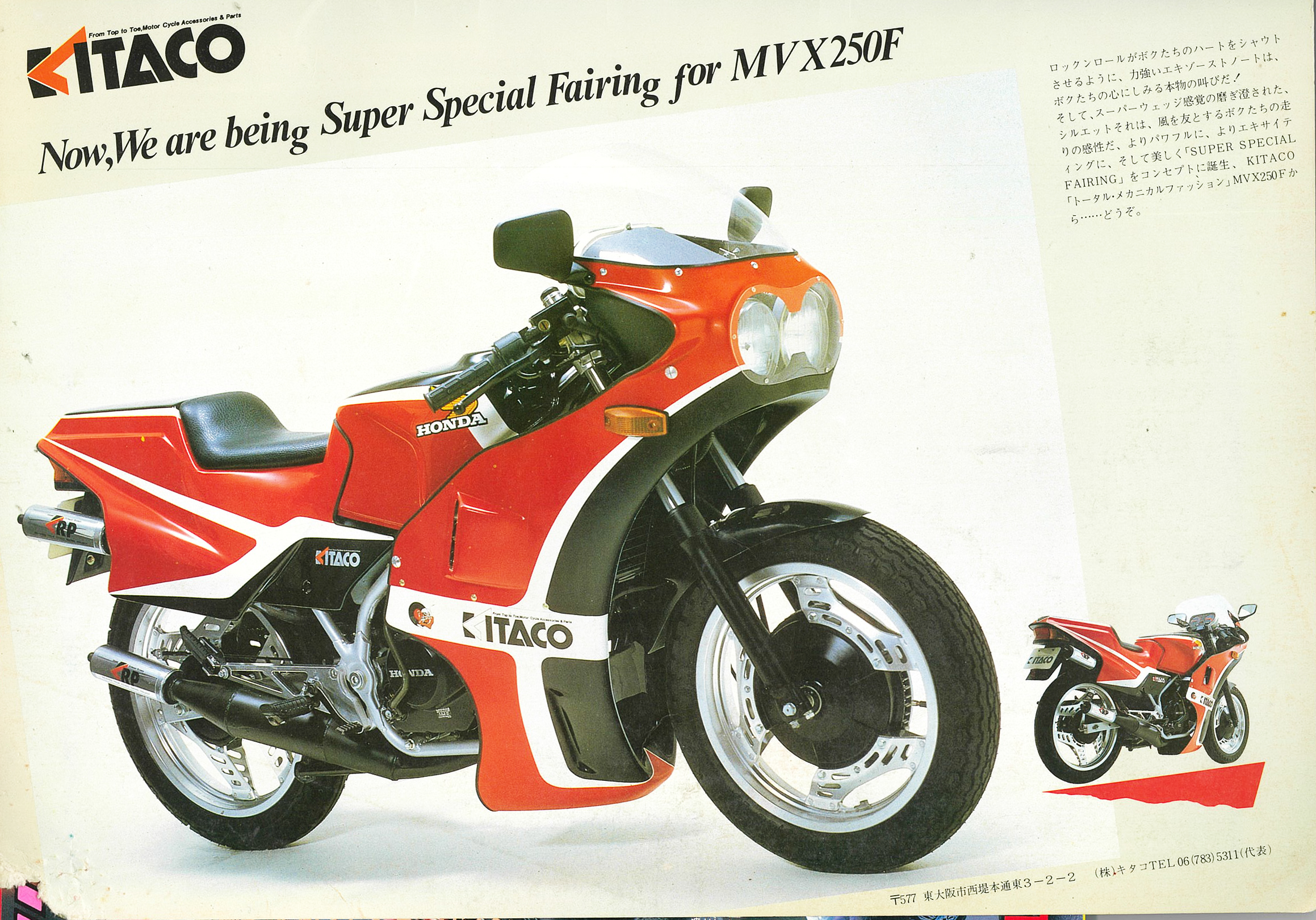 ホンダ MVX250 シングルテールカウル 純正オプション ホンダ MVX250 シングルテールカウル 純正オプション